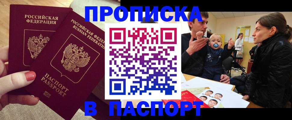 регистрация в Нариманове