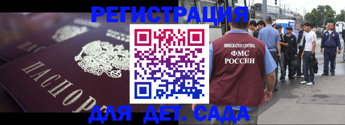 прописка от собственника в Нариманове