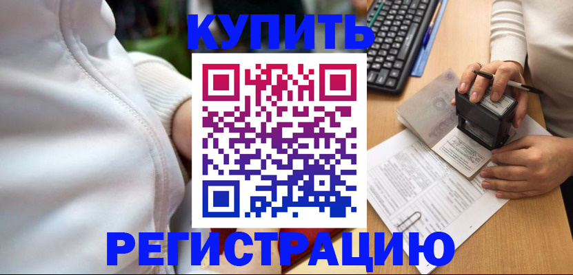 миграционный учет в Нариманове